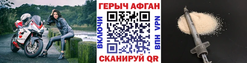 ГЕРОИН герыч  Ачхой-Мартан 