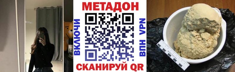 МЕТАДОН VHQ  Ачхой-Мартан 